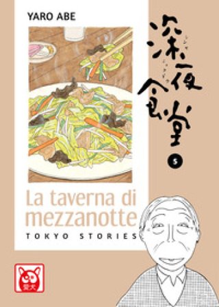 La taverna di mezzanotte. Tokyo stories. Vol. 5 Yaro Abe