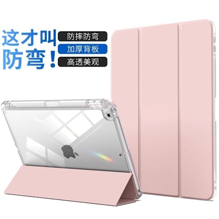 Stilrent Skal för iPad 10 10.9" Rosa Kristallklart