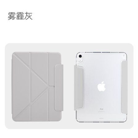 Stilrent skal för iPad Air 4/5/6/7 Haze Gray Spännlös Hård Vikbar Penna