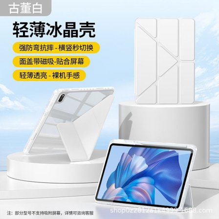 Stilrent skal för iPad Apple Air 11" 2025 Vit Magnetisk Vikbar Transparent