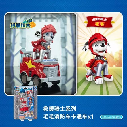 Ryhmä Hau Voimakoira Rakennuspalikat Archie Maomao Partio Vedettävä Auto Koira Ryder Setti Lelut - Ryhmä Hau Pelastusritarit vedettävä auto - Maomao