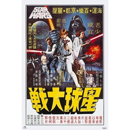 STAR WARS - A New Hope - Asian Style