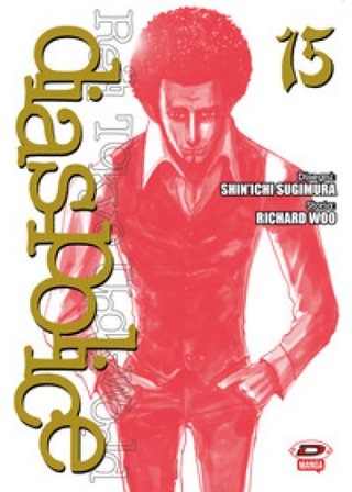 Dias Police. Real Tokyo underworld. Vol. 15 Richard Woo