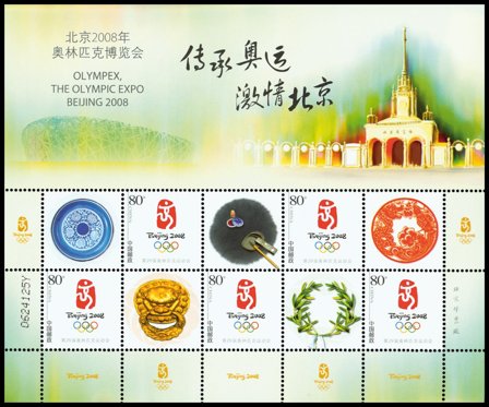 Kina - Olympex Beijing 2008 - Postfrisk ark