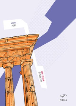 Io e l'Italia. Ediz. italiana e cinese Xi Liu