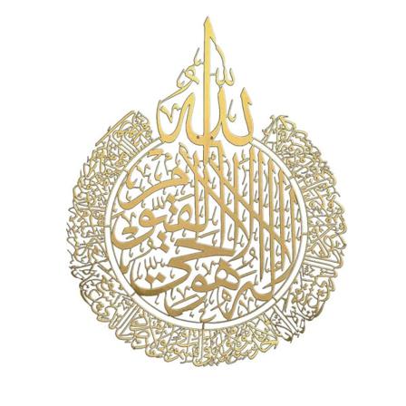 Islamisk Väggkonst Ayatul Kursi Klistermärken Guld