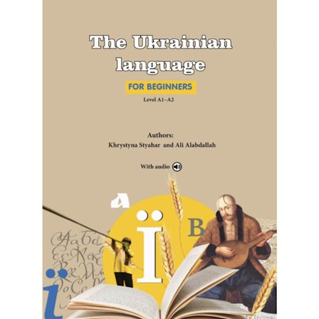 The Ukrainian language for beginners : level A1‐A2 (inbunden, ukr)