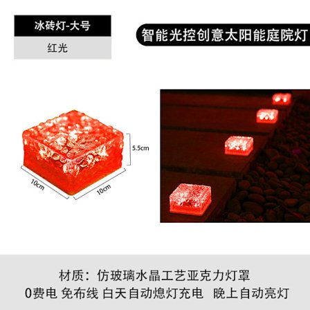 Solcelle LED Isblokk Lys Imitasjon Glass Utendørs Hagegulv Steinlys Hage Landskapsdekorasjon Underjordisk Lys Campinglys