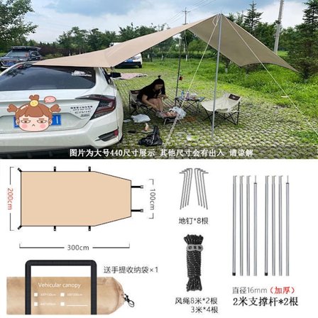 Bil side markise regntett SUV bil side telt side baldakin utendørs off-road kjøretøy selvkjørende reise kjøretøy utstyr