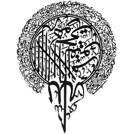 Islamisk vægdekoration, islamisk kalligrafi dekoration, Ramadan dekoration, islamisk vægdekoration til muslimer-B