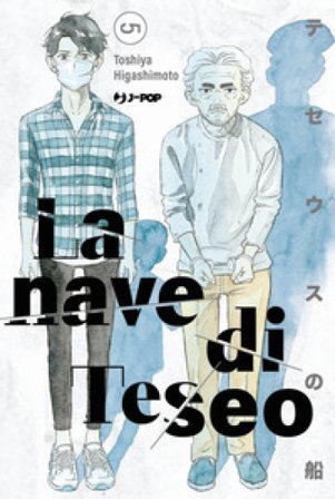La nave di Teseo. Vol. 5 Toshiya Higashimoto