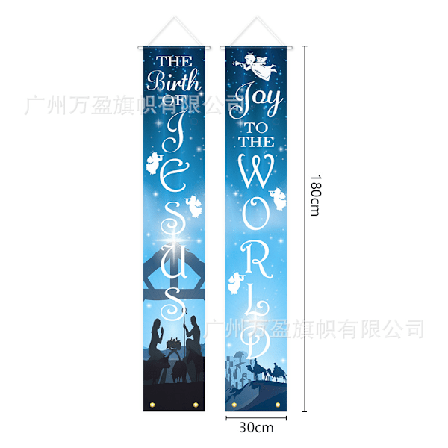 (180x30cm)Julebanner (300D Oxford stoff) 48