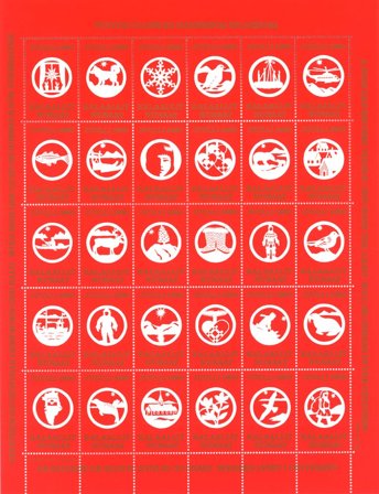 Grønland - Julemærkeark 1990 - Utakket øvre, venstre og højre vertikal margin