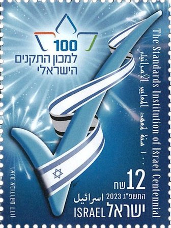 Israel - Standardiseringsinstituttet - Postfrisk frimærke