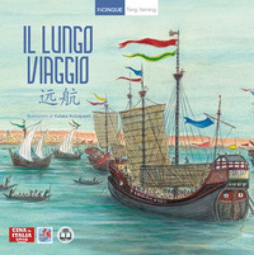 Il lungo viaggio. Ediz. italiana e cinese Yaming Tang