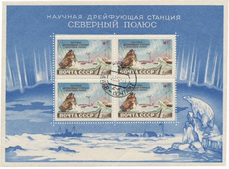 Sovjetunionen 1958 - MICHEL Blok 27 - Stemplet