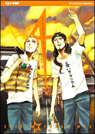 Saint young men. Vol. 4 Hikaru Nakamura
