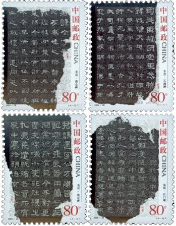 Kina - Kalligrafi - Postfrisk sæt 4v