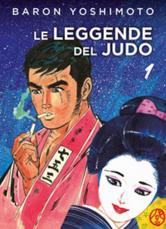 Le leggende del judo. Vol. 1 Baron Yoshimoto