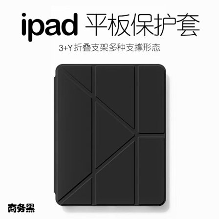 Tyylikäs suojakotelo iPad 6 2018 -mallille, musta, edullinen valikoima