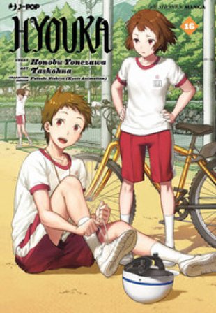 Hyouka. Vol. 16 Honobu Yonezawa