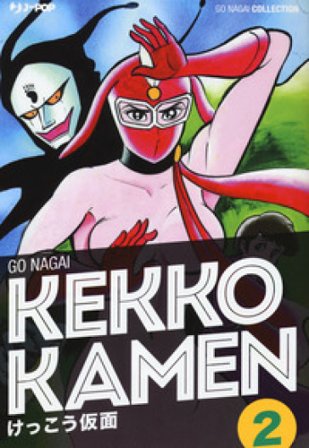 Kekko Kamen. Ultimate edition. Vol. 2 Go Nagai