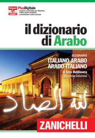 Il dizionario di arabo. Con Contenuto digitale (fornito elettronicamente) Eros Baldissera