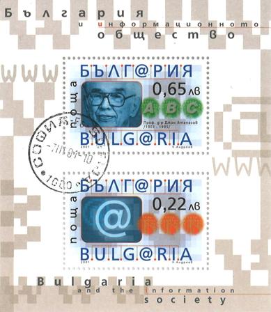 Bulgarien - Miniark - Stemplet