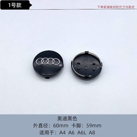 4-pakning Audi hjulkapsler / senterkopper - Bil 60mm