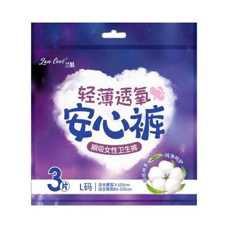 3kpl Saniteettihousut Yökäyttöiset housut XL XL