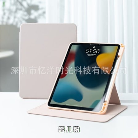 Fodral för iPad 7/8/9/10,2 tum rosa magnetisk roterande hårt