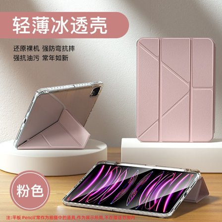 Fodral för iPad 9.7" 2017/2018/Air1 2013/Air2 2014 LTY Rosa Gradient