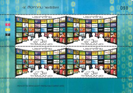 Thailand 2014 - National kommunikationsdag - Postfrisk miniark