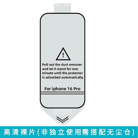 Skal för iPhone 17 Air HD nakenbilder film snabbfästande box film anti-peep dammfritt lager härdat film