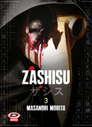 Zashisu. Vol. 3 Masanori Morita