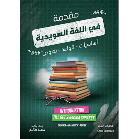 Introduktion till det Svenska Språket 9789198713671