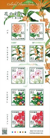 Japan - Blomsterserie nr. 5 - Postfrisk ark 20v