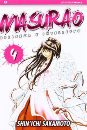 Masurao. Vol. 4 Shin-Ichi Sakamoto