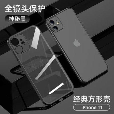 Etui til iPhone 17 Svart Elektroplettering Rett Kant Full Dekning Transparent Myk