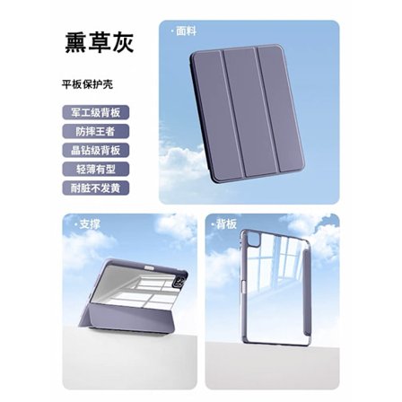 Fodral för iPad 20/19 version 10,2" lavendelgrå/integrerad tri-fold stödrem