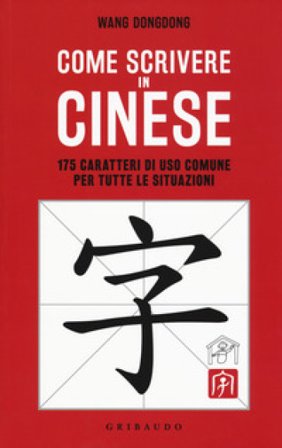 Come scrivere in cinese. 175 caratteri di uso comune per tutte le situazioni Dongdong Wang