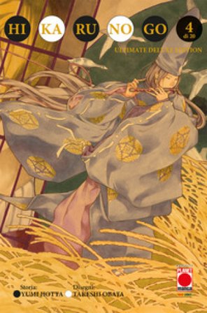 Hikaru no go. Ultimate deluxe edition. Vol. 4 Yumi Hotta