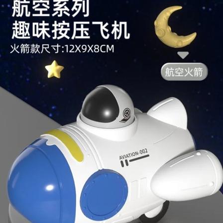 Söpö astronautti sarjakuva avaruusalus törmäys ehkäisy sarjakuva hitaus auto koulutus lelu