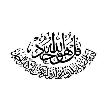 Aftagelig Islamisk Sproglig Vægmærkat Stue Tapet Mærkat Kunstindretning