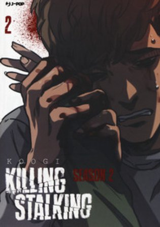 Killing stalking. Season 2. Vol. 2 Koogi