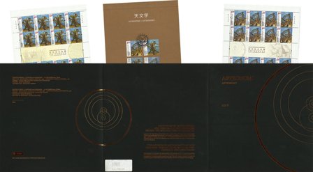 Danmark/Kina 2011-2012 - Mappe med 2 miniark og etkomplet sæt