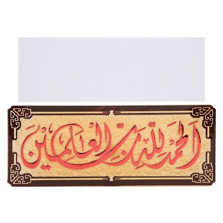 Muslimi seinän tarrat sisustus islamilaiset seinätarrat muslimi koti sisustus Eid tarvikkeet punainen