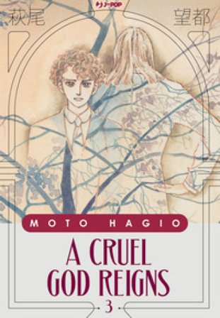 A cruel god reigns. Vol. 3 Moto Hagio
