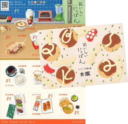 Japan - Vidunderligt mad nr. 6 - Postfrisk sæt 10v