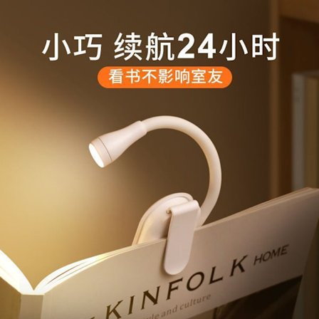 Boklampe, oppladbar clip-on leselampe, justerbar lysstyrke